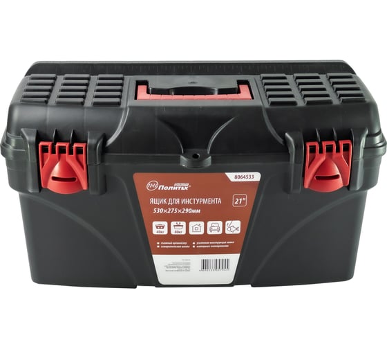 Ящик для инструмента Политех 21'', 530х275х290 мм 8064533 1