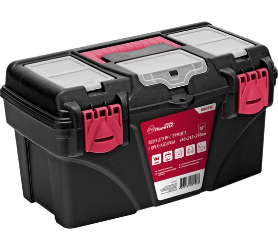 Ящик для инструмента Политех 18'', 430х235х250 мм, с орг. 8064536 1