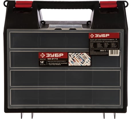 Ящик "МАСТЕР" пластмассовый для инструмента (36х32.3х14.5 см; 14") Зубр 38035-14