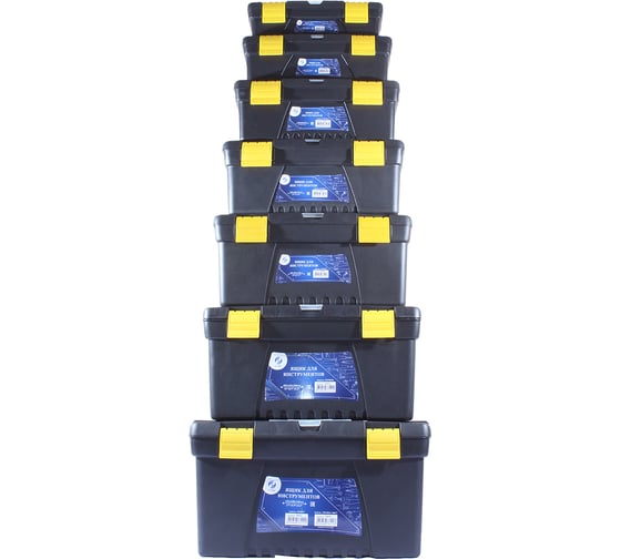 Ящик инструментальный пластмассовый CNIC комплект из 7-ми шт. MJ10611-106177 в 1 76512