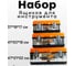 Набор ящиков для хранения инструментов DINGQI из 3 частей IG01301 2