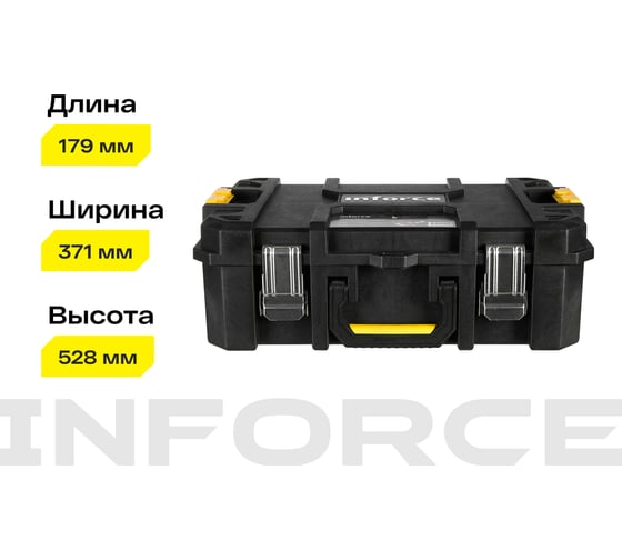 Ящик-кейс Inforce с возможностью объединения в систему MODULAR SYSTEM 06-20-12