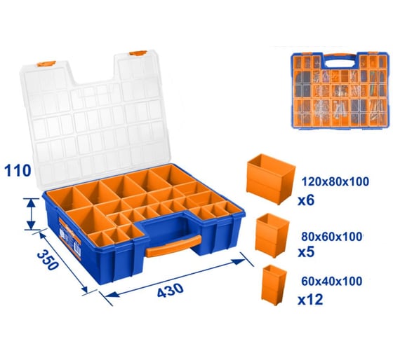 Органайзер WADFOW 430х350х110 мм 4 WTB1622