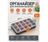 Органайзер для хранения мелочей 23 БОЛТА 8 серо-оранжевый, 1 шт BR383000026ф1 2