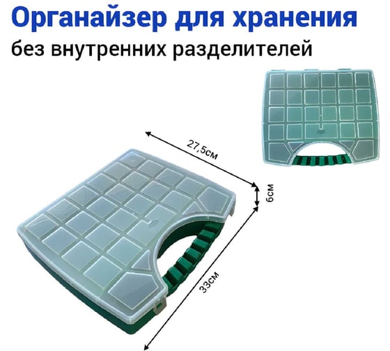 Органайзер JETTOOLS 325x275x60 мм JT3252756