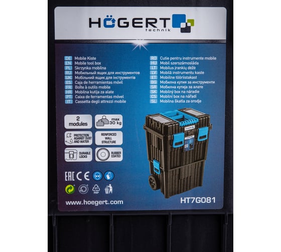 Модульный ящик для инструментов HOEGERT TECHNIK HT7G081