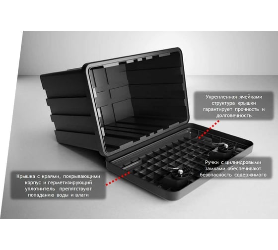 Инструментальный ящик DAKEN Just 500, логотип BOX.RU, размео 500x350x400 81102028