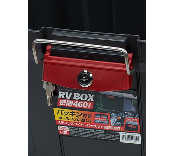 Экспедиционный ящик IRIS OHYAMA RV BOX 460G , 30 литров 45,5x36,1x35 см RV460G