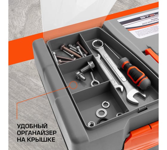Ящик для инструмента (590х300х300 мм; пластик) STELS 90706