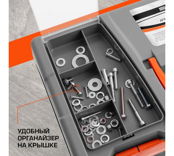 Ящик для инструмента (500х260х260 мм; пластик) STELS 90705