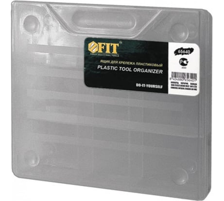 Ящик-органайзер для крепежа 7.5" (185х160х40 мм) FIT 65640