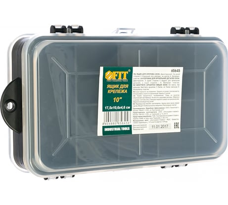 Ящик-органайзер 2-сторонний для крепежа (175х106х46 мм) FIT 65645