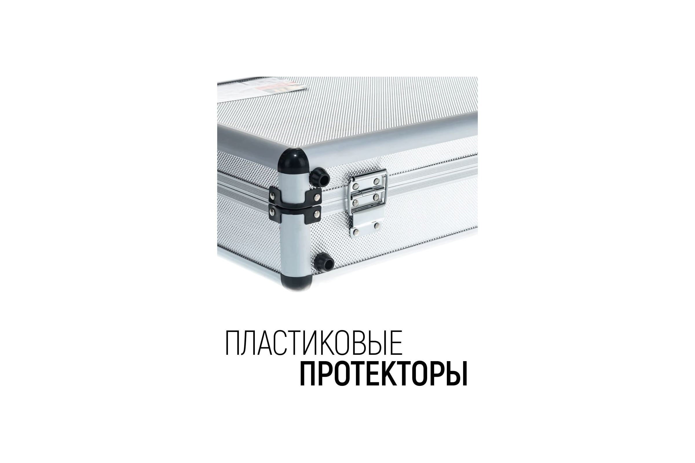 Ящик-чемодан алюминиевый для инструмента (430х310х130 мм) FIT