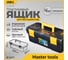 Ящик для инструментов DELI  DL432412 (305х130х105мм, грузоподъёмность 4кг) 98474 2