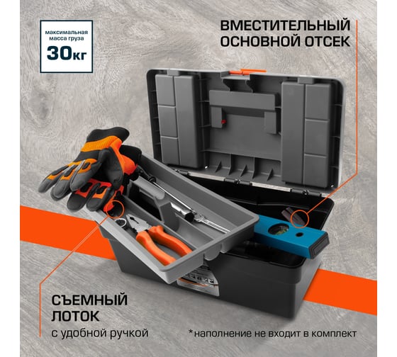 Ящик для инструмента (420х220х180 мм; 17") STELS пластик 90704
