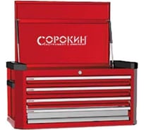 Металлический ящик Standart (5 отделений; 725х470х420 мм) СОРОКИН 24.65