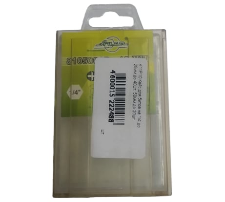 Кейс для бит AIST на 14 до 25 мм до 40шт K11P10 00-00010794