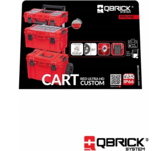 Ящик для инструментов QBRICK System PRIME Cart Red Ultra HD Custom 595x425x660 мм 10501372