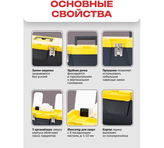 Ящик для инструментов Zalger META 22", 265х555х295 мм ML 04