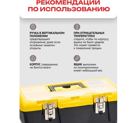 Ящик для инструментов Zalger META 22", 265х555х295 мм ML 04