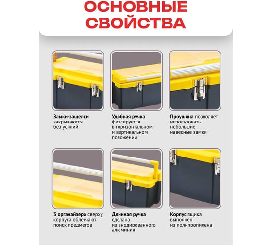 Ящик для инструментов Zalger META 24", 277х607х314 мм ML 05