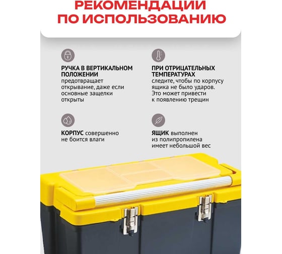 Ящик для инструментов Zalger META 24", 277х607х314 мм ML 05