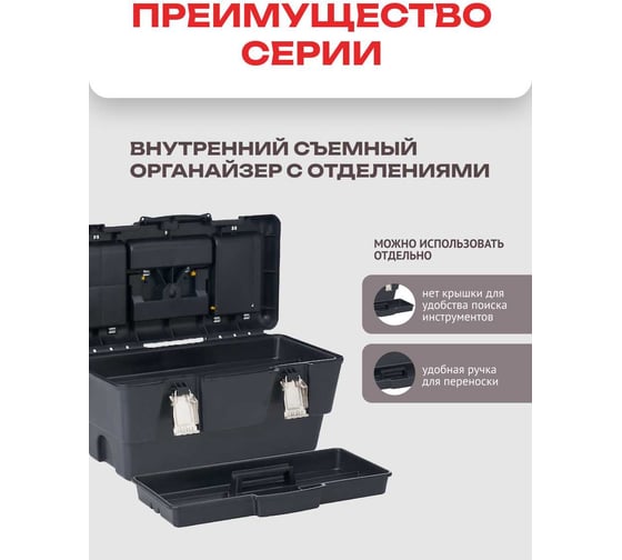 Ящик для инструментов Zalger META ECO 19", 230х480х255 мм ME 03