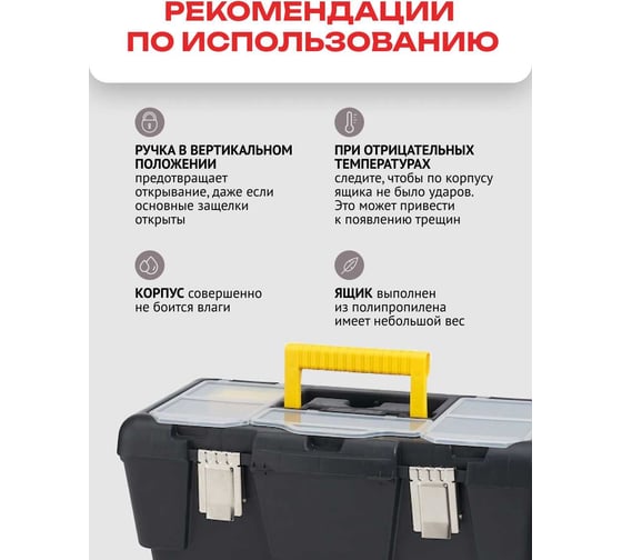 Ящик для инструментов Zalger META ECO 19", 230х480х255 мм ME 03