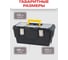 Ящик для инструментов Zalger META ECO 19", 230х480х255 мм ME 03 6