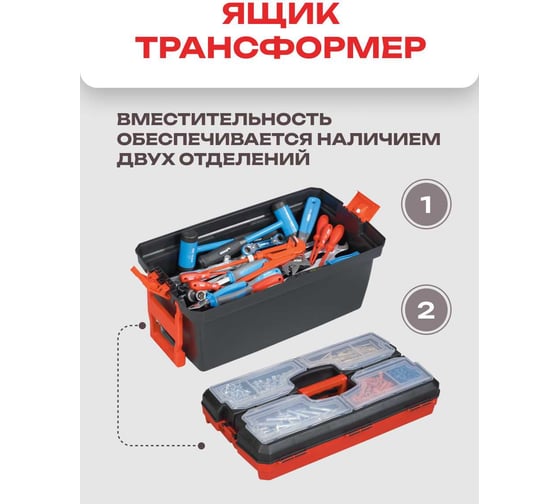 Ящик для инструментов Zalger MOBILE ORGANIZER 24", 320х600х340мм PO 09M