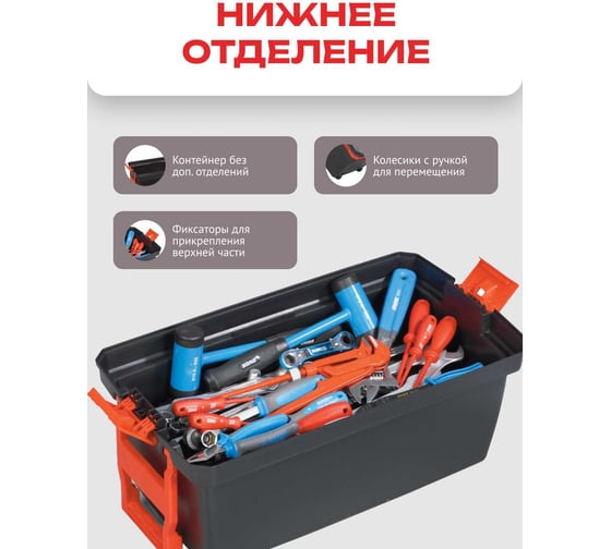 Ящик для инструментов Zalger MOBILE ORGANIZER 24", 320х600х340мм PO 09M