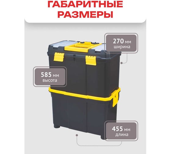 Ящик для инструментов Zalger ROLLING DOUBLE 18", 585х450х270мм PO 10M