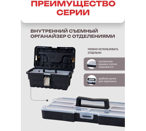 Ящик для инструментов Zalger STRONGO ECO 16", 177х395х210 мм SE 01