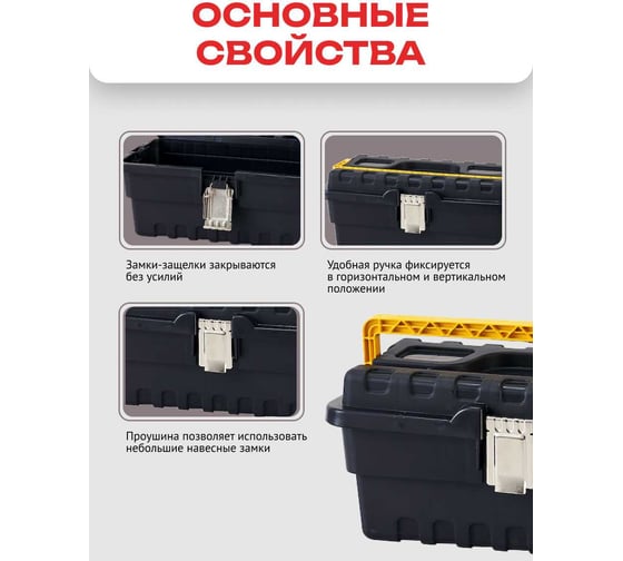 Ящик для инструментов Zalger STRONGO ECO 16", 177х395х210 мм SE 01