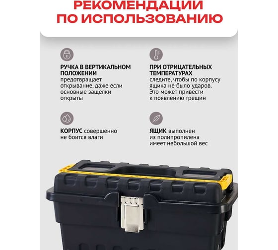 Ящик для инструментов Zalger STRONGO ECO 16", 177х395х210 мм SE 01
