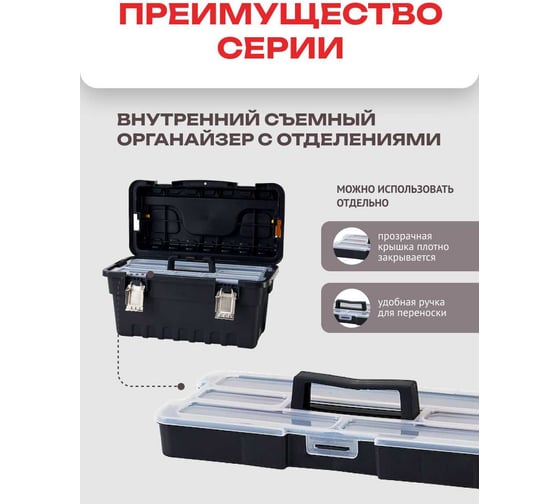 Ящик для инструментов Zalger STRONGO ECO 18", 247х458х233 мм SE 02