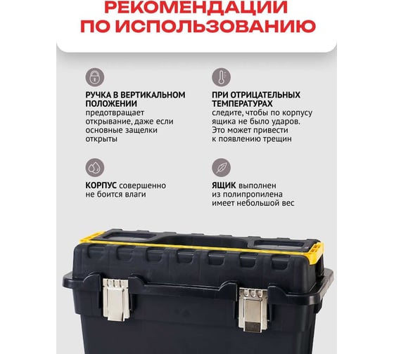 Ящик для инструментов Zalger STRONGO ECO 18", 247х458х233 мм SE 02