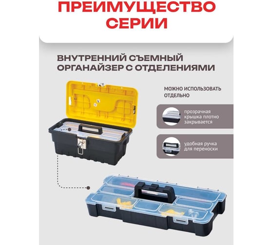 Ящик для инструментов Zalger STRONGO META 16", 177х395х210 мм SM 01