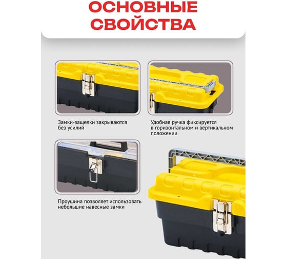 Ящик для инструментов Zalger STRONGO META 16", 177х395х210 мм SM 01