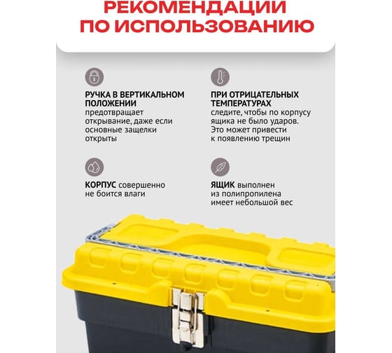 Ящик для инструментов Zalger STRONGO META 16", 177х395х210 мм SM 01
