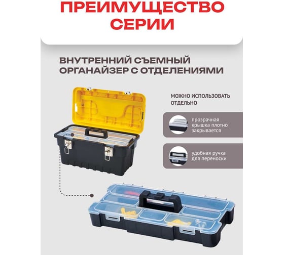 Ящик для инструментов Zalger STRONGO META 18", 247х458х233 мм SM 02