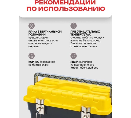 Ящик для инструментов Zalger STRONGO META 18", 247х458х233 мм SM 02