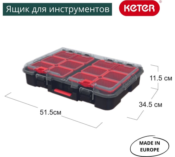 Органайзер KETER Stack's System organizer Pack N 251491