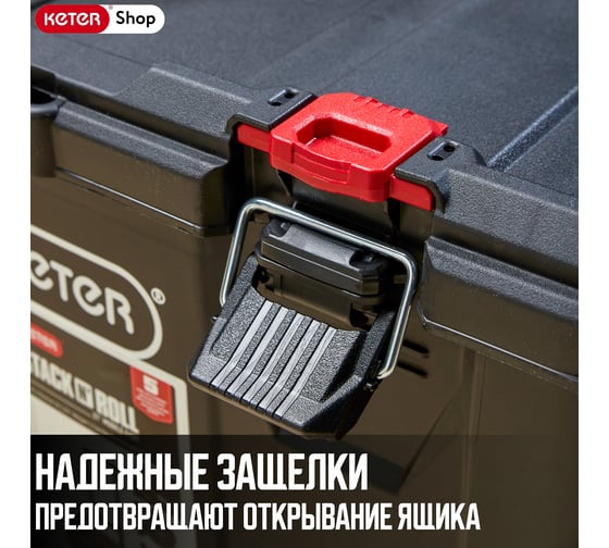 Ящик для инструментов KETER Stack's System Cart Pack N 251493