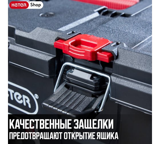 Ящик для инструментов KETER Stack's System Tool Box Pack N 251492