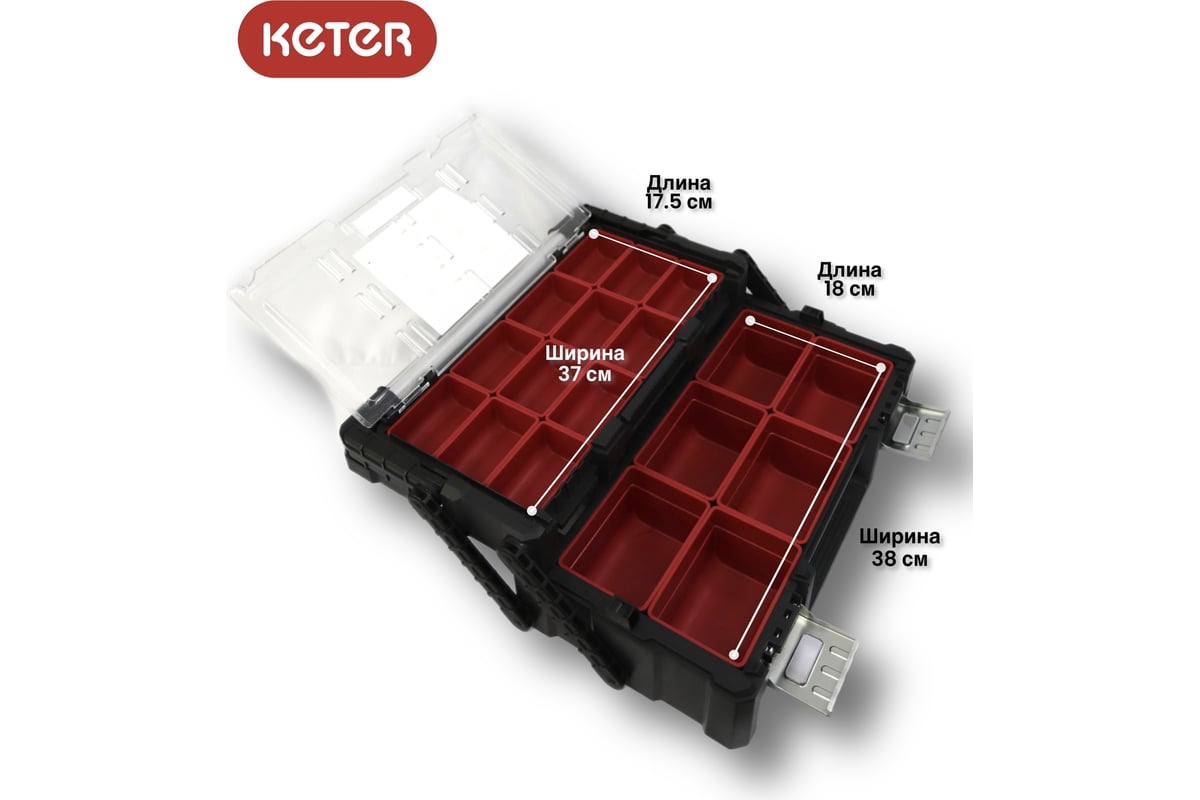 Ящик для инструментов Keter Cantilever Organizer 18 17186819 - выгодная  цена, отзывы, характеристики, 1 видео, фото - купить в Москве и РФ