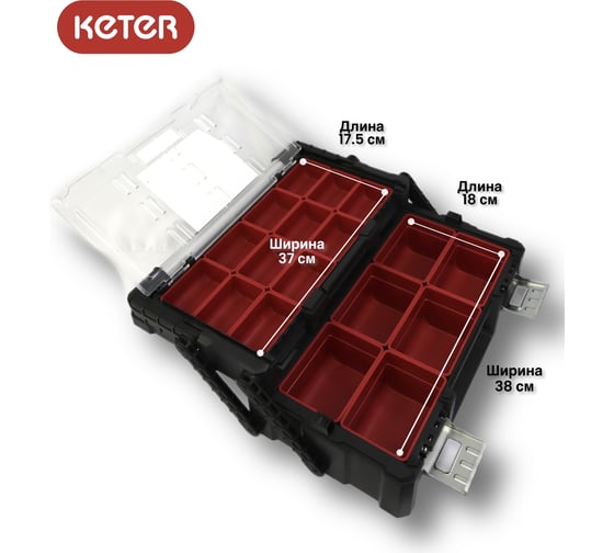 Ящик для инструментов Keter Cantilever Organizer 18 237006