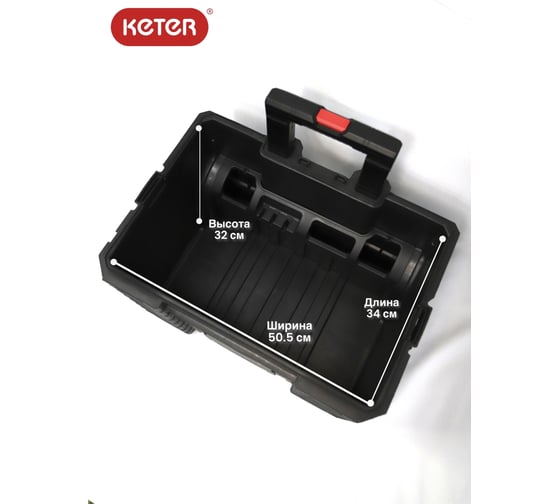 Ящик на колесах 22" Keter GEAR MOBILE CART 17200383