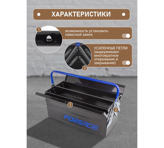 Металлический складной ящик Forsage 5-и секционный (200x210x460мм, 45x95x450мм-4 секции, 100x200x450мм-1 секция) F-NTBC128(54648)