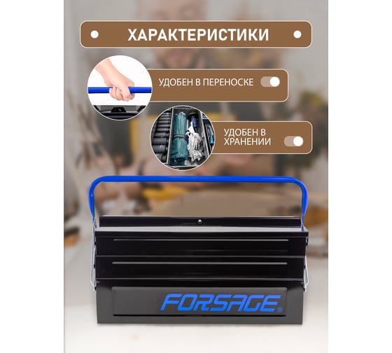 Металлический складной ящик Forsage 5-и секционный (200x210x460мм, 45x95x450мм-4 секции, 100x200x450мм-1 секция) F-NTBC128(54648)
